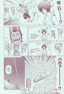 Page 54 of JAJAUMA Scarlet Venus - preview thumbnail