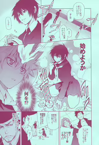 Page 3 of Mirai Senya Ichiya Emaki - preview thumbnail