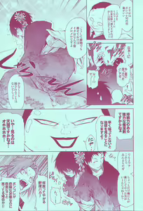 Page 7 of Mirai Senya Ichiya Emaki - preview thumbnail