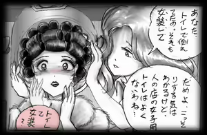Page 51 of Kyousei Josou Toilet - preview thumbnail