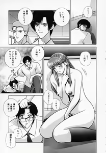 Page 110 of Onna Kyoushi de Asobo -Let's play with a woman teacher- - preview thumbnail