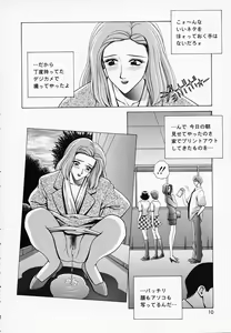 Page 11 of Onna Kyoushi de Asobo -Let's play with a woman teacher- - preview thumbnail