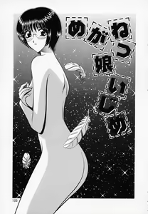 Page 154 of Onna Kyoushi de Asobo -Let's play with a woman teacher- - preview thumbnail
