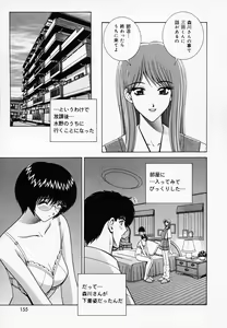 Page 156 of Onna Kyoushi de Asobo -Let's play with a woman teacher- - preview thumbnail