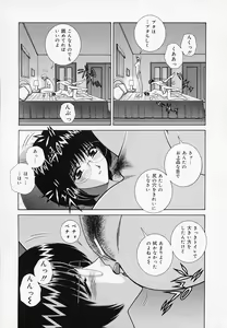 Page 168 of Onna Kyoushi de Asobo -Let's play with a woman teacher- - preview thumbnail