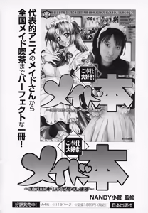 Page 173 of Onna Kyoushi de Asobo -Let's play with a woman teacher- - preview thumbnail