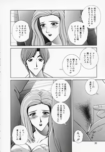 Page 31 of Onna Kyoushi de Asobo -Let's play with a woman teacher- - preview thumbnail