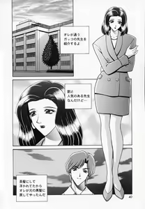 Page 41 of Onna Kyoushi de Asobo -Let's play with a woman teacher- - preview thumbnail