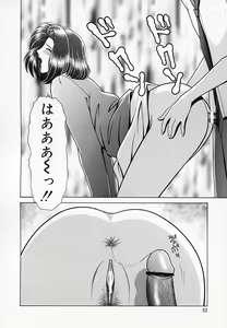 Page 53 of Onna Kyoushi de Asobo -Let's play with a woman teacher- - preview thumbnail