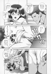 Page 68 of Onna Kyoushi de Asobo -Let's play with a woman teacher- - preview thumbnail