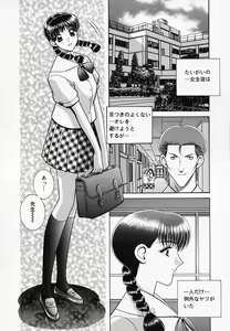 Page 91 of Onna Kyoushi de Asobo -Let's play with a woman teacher- - preview thumbnail