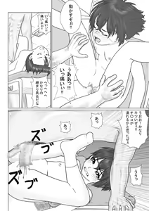 Page 15 of Houkago ~Sensei to Seito no Kankei Mezame~ - preview thumbnail