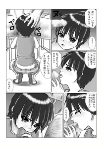 Page 5 of Houkago ~Sensei to Seito no Kankei Mezame~ - preview thumbnail