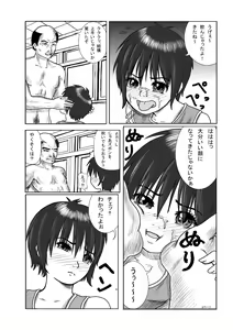 Page 7 of Houkago ~Sensei to Seito no Kankei Mezame~ - preview thumbnail