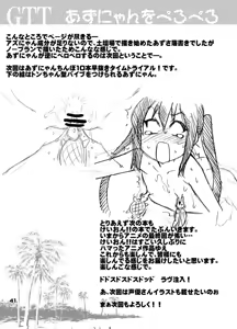 Page 40 of GTT Ganshago Tea Time - preview thumbnail