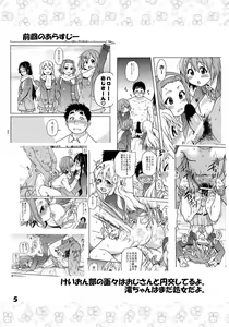 Page 4 of GTT Ganshago Tea Time - preview thumbnail