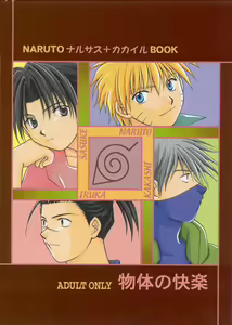 Buttai no Kairaku - hentai manga cover image