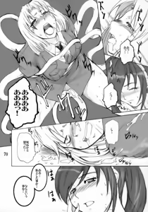 Page 69 of Kuroi Sangoshou - preview thumbnail