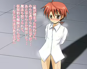 Page 2 of Bokura no Megitsune Sensei - preview thumbnail
