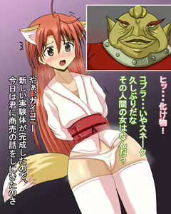 Page 9 of Bokura no Megitsune Sensei - preview thumbnail