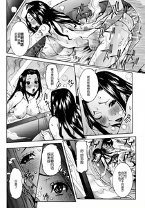 Page 113 of Haramitai Kanojo - Kunoichi Drop - preview thumbnail