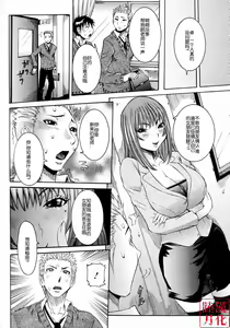 Page 131 of Haramitai Kanojo - Kunoichi Drop - preview thumbnail