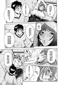 Page 168 of Haramitai Kanojo - Kunoichi Drop - preview thumbnail
