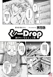 Page 46 of Haramitai Kanojo - Kunoichi Drop - preview thumbnail