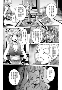 Page 47 of Haramitai Kanojo - Kunoichi Drop - preview thumbnail