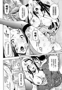 Page 81 of Haramitai Kanojo - Kunoichi Drop - preview thumbnail