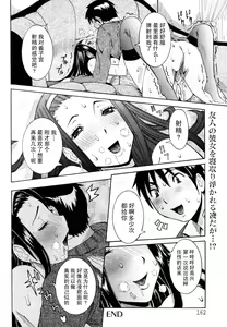 Page 83 of Haramitai Kanojo - Kunoichi Drop - preview thumbnail
