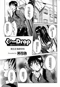 Page 84 of Haramitai Kanojo - Kunoichi Drop - preview thumbnail