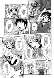 Page 86 of Haramitai Kanojo - Kunoichi Drop - preview thumbnail