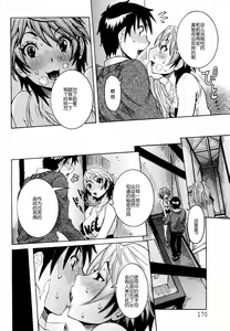 Page 87 of Haramitai Kanojo - Kunoichi Drop - preview thumbnail