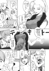 Page 151 of Inrin Jokyoushi - preview thumbnail