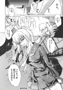 Page 180 of Inrin Jokyoushi - preview thumbnail
