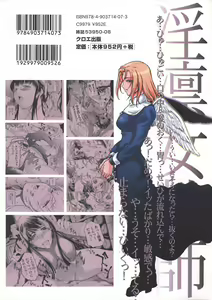 Page 3 of Inrin Jokyoushi - preview thumbnail
