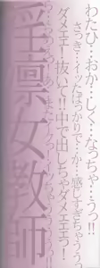 Page 4 of Inrin Jokyoushi - preview thumbnail