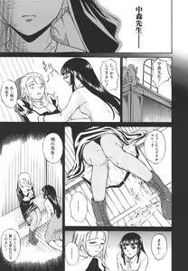 Page 41 of Inrin Jokyoushi - preview thumbnail