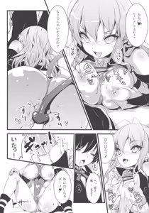 Page 16 of Minna no Omocha! - preview thumbnail