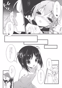 Page 22 of Minna no Omocha! - preview thumbnail