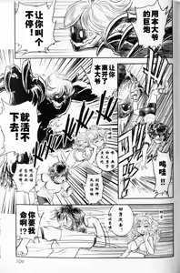 Page 103 of Trans Venus 1 - preview thumbnail