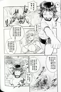 Page 105 of Trans Venus 1 - preview thumbnail