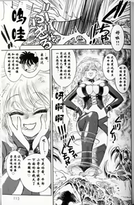 Page 106 of Trans Venus 1 - preview thumbnail