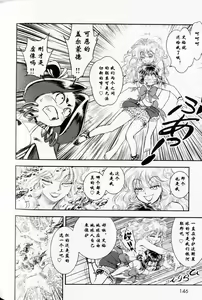 Page 134 of Trans Venus 1 - preview thumbnail