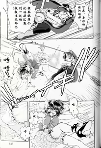 Page 135 of Trans Venus 1 - preview thumbnail