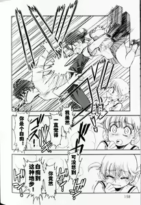 Page 145 of Trans Venus 1 - preview thumbnail