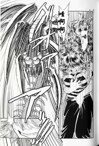 Page 27 of Trans Venus 1 - preview thumbnail