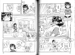 Page 33 of Trans Venus 2 - preview thumbnail