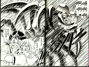 Page 5 of Trans Venus 2 - preview thumbnail